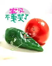 qq表情搞笑qq表情搞笑植物宝贝,不要哭了

