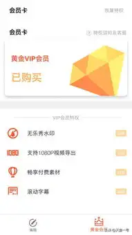 喜欢视频的有知道乐秀视频剪辑器吗有些功能还需要充钱不不不
