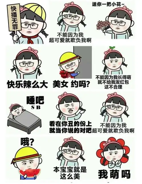 求这个表情包名字好喜欢这个萌圆的小可爱
