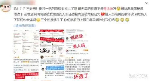给杨幂庆生误用蔡徐坤表情包,迪丽热巴及时道歉,粉丝这回错了
