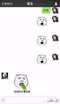 晒下你和男朋友怼聊天的表情包截图
