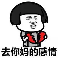 别理我烦着呢表情包微信头像图片大全
