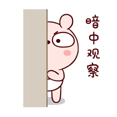 冷兔宝宝生活篇微信表情
