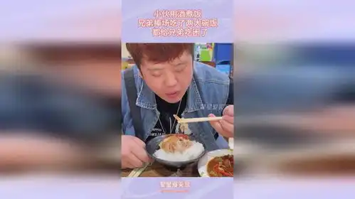 小伙用酒煮饭,兄弟捧场吃了两大碗饭,都给兄弟吃困了
