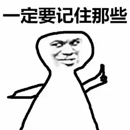 陪你熬夜的人表情包,可能不是真心对你好
