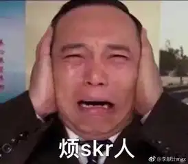 这两天最火最可爱的表情包是它太魔性了,笑skr人
