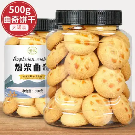 曲奇饼干圣诞爆浆曲奇饼干网红休闲手工零食小吃散装吃货多口味独立小包装
