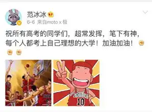 黄晓明扮学生蒋欣自制锦鲤表情包高考季看明星花样助阵
