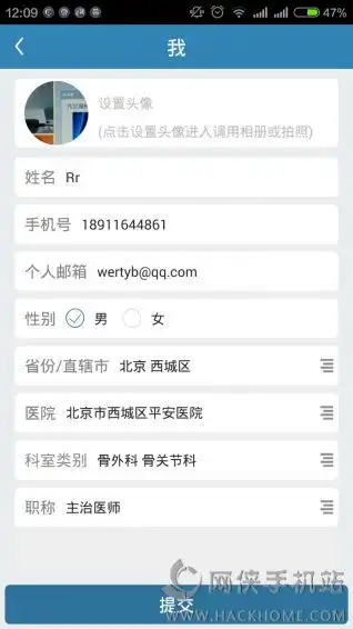 表情继续医学教育网下载继续医学教育网app下载手机版v1.0.0嗨客手机站表情
