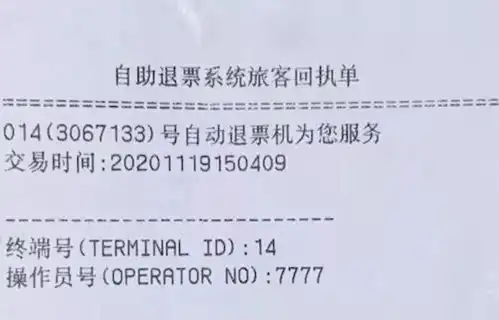 退票方便了长三角铁路自助售取票机有新功能啦
