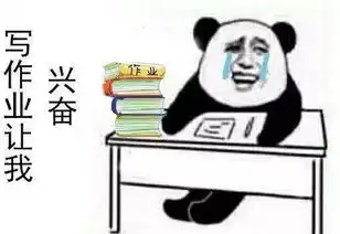 暑假作业检查大法,你值得拥有

