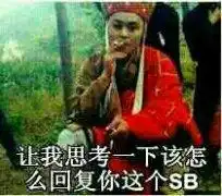 很魔性的唐僧表情包来啦,噗,超搞笑,来收图,不收这波图就亏了
