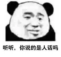 你算计我表情包你咕咕咕什么呢表情包图片下载乐游网游戏下载
