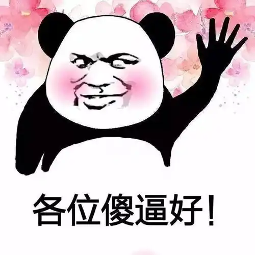 海量表情包仓库持续更新中
