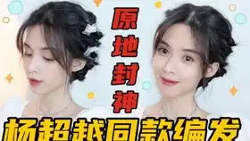 杨超越的别称白老师的出处是在哪为什么被叫白老师
