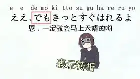 学习日语之夏目友人帐中那些暖心的台词只要有想见的人,你就不在孤单
