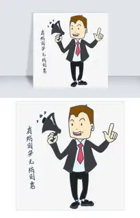 安全教育表情有防则安无妨则危人物插画图片素材psb格式下载卡通手绘边框大全
