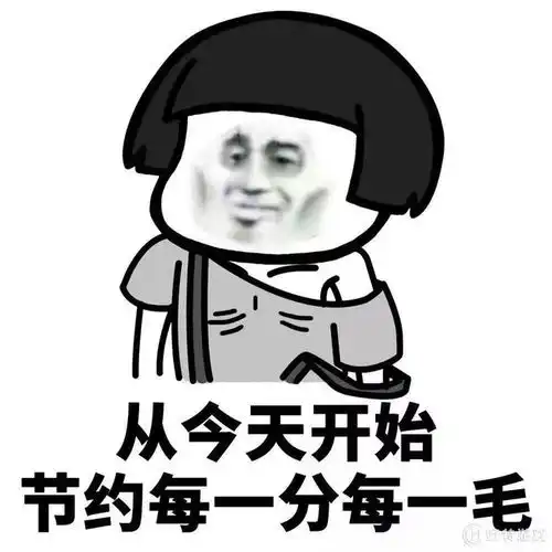 双十一要到了,快来看看你是哪种消费类型吧