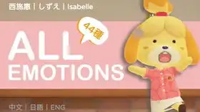 最猛颜值担当茶茶丸全44种表情包domallemotionslistanimalcrossing动物森友会森
