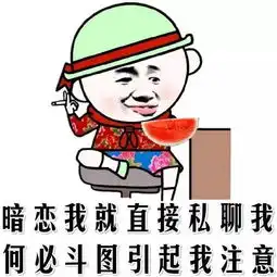 表情包丨力量
