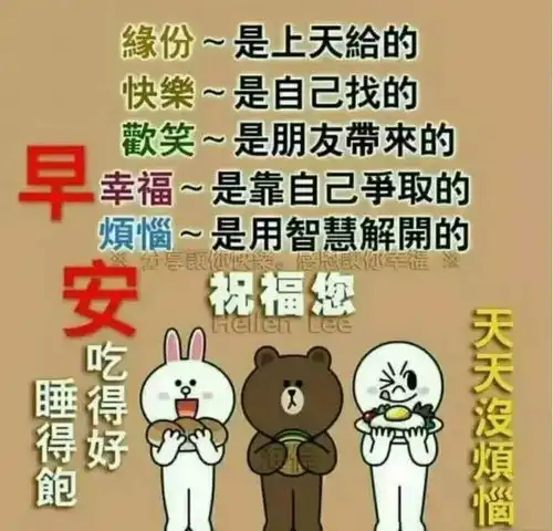 牛年早安祝福语图片句子大全朋友早上好表情动图2021年早上好图片大全带文字

