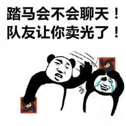 每一盘好的桌游局,都有一个懂得示弱的玩家
