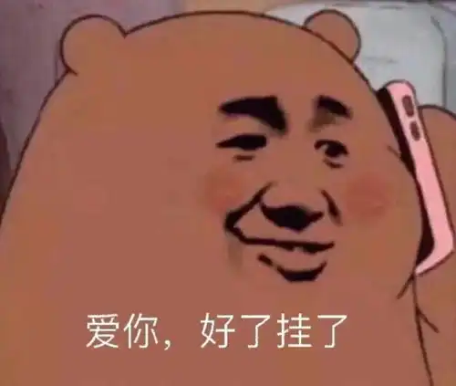 抖音最火表情包
