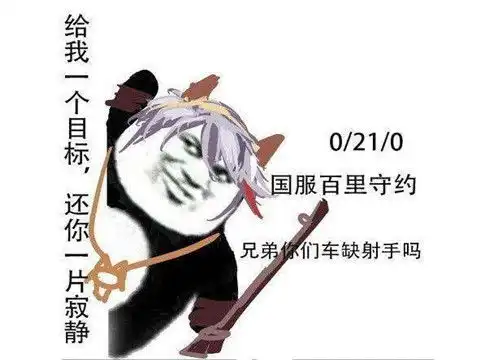 荣耀周报王者荣耀射手现在多牛逼每局必ban都是射手,下个版本要被削