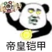 抖音铠甲勇士变身表情包下载飞翔下载
