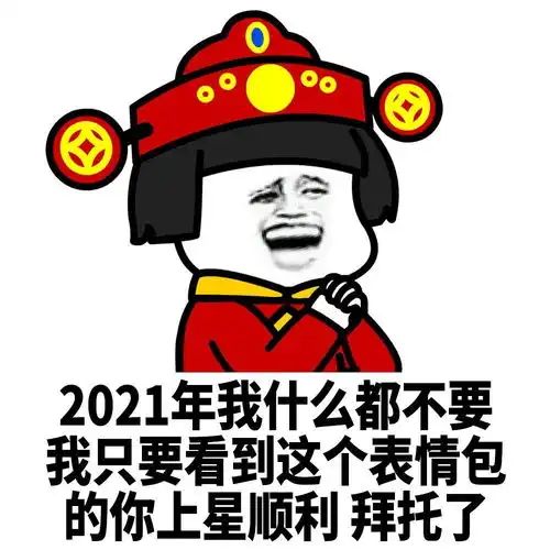 蘑菇头表情包洗吧,我帮你看着
