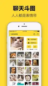 超级表情包app下载超级表情包手机版v6.9安下载
