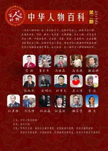 中华人物百科文化艺术活动第三期启动仪式在西安隆重召开
