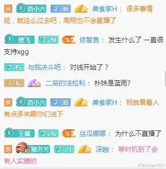 又一知名游戏主播出事了,被爆料色胆包天并且恩将仇报,人设崩塌引起众怒
