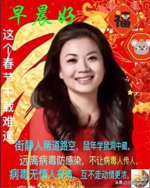 2020年正月十七早安吉祥话祝福语大全2月10日早上好问候表情图片
