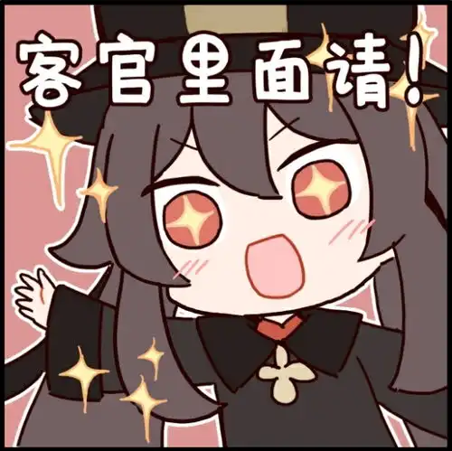 原神智慧之神表情包
