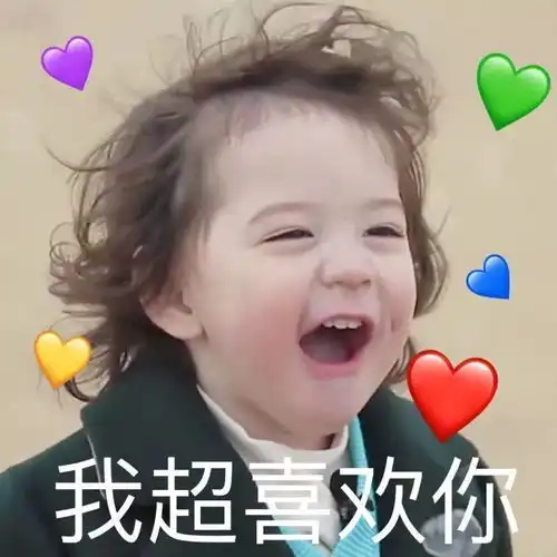 双十一脱单必备指南附表白表情包
