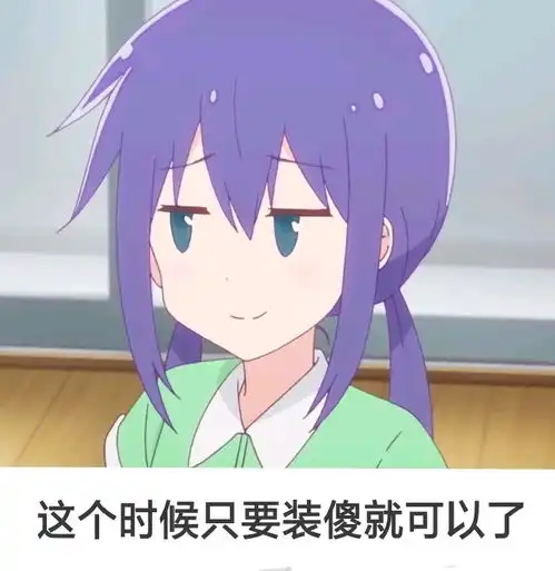 恋爱小行星常用表情包
