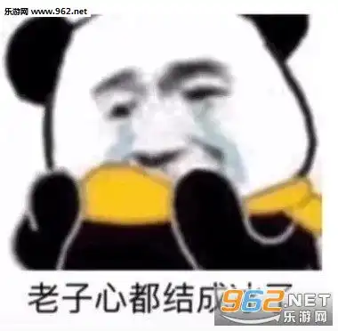 如何不惹男朋友生气图片如何不惹女朋友生气表情包下载乐游网游戏下载
