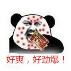 辣条豪华包表情来啦
