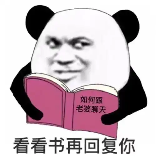 幽默搞笑表情包看着我的脸,是不是在心里叫了声老公
