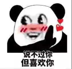 撩妹专用表情包难道还要我教你怎么泡我吗
