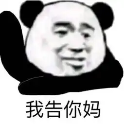 你苦苦寻找的表情包都在这里了表情包合集第二期
