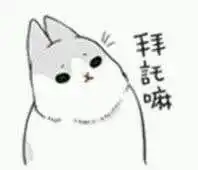 请问这只兔子表情叫什么名字啊
