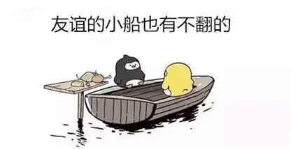 健康的小船如何说不翻就是不翻
