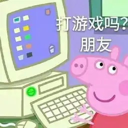 斗图必备的小猪佩奇表情包

