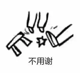 帮我踢下凳子斗图表情包,超搞笑
