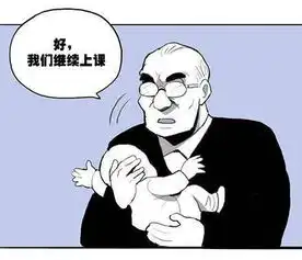 搞笑漫画图片大全
