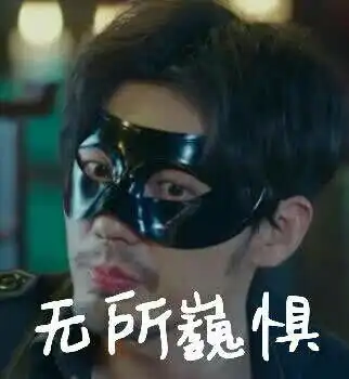 镇魂的表情包大部分是巍澜
