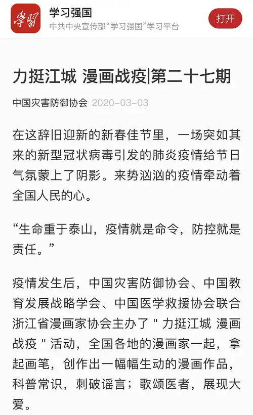 李兰娟动态表情组图
