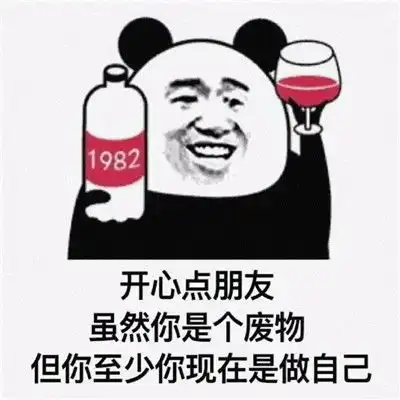 我是废物
